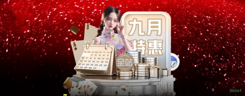 Baixar app da 66bet gratuitamente